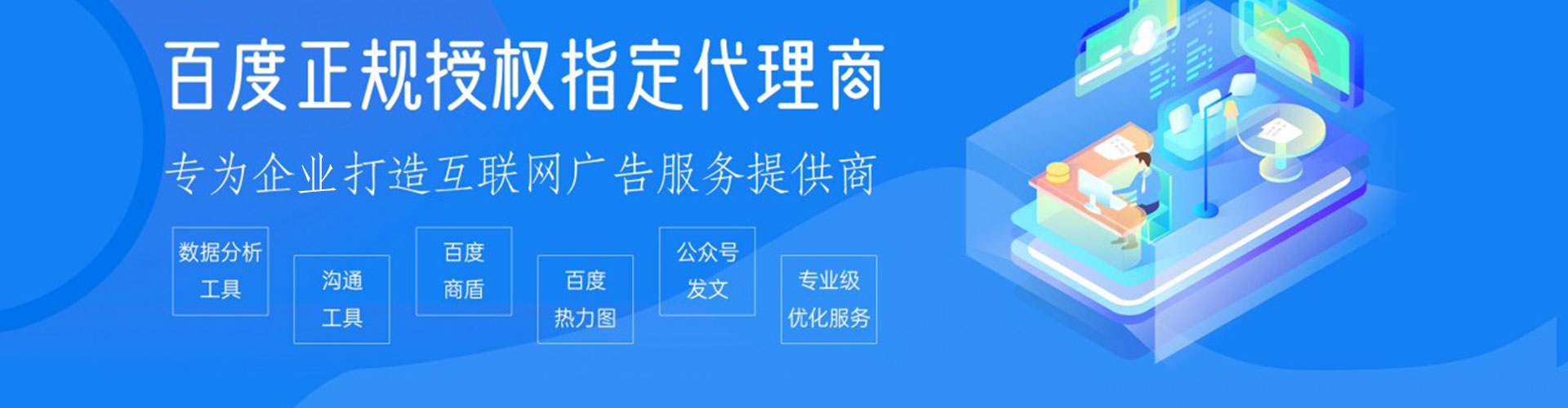 尼玛百度运营推广