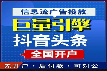 信息流广告代理实战案例分享